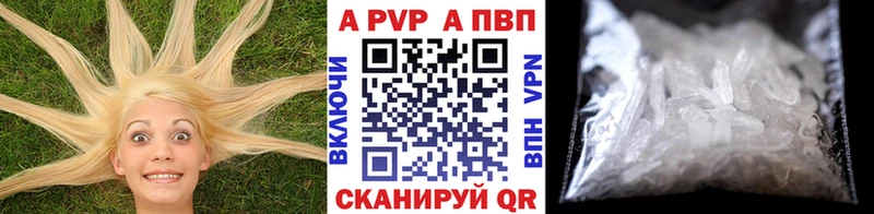 Альфа ПВП Соль  купить закладку  Павловск 