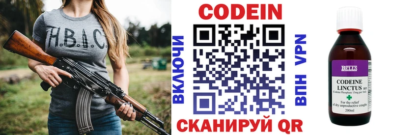 Codein напиток Lean (лин)  купить наркотик  Павловск 
