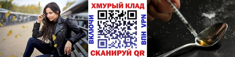 ГЕРОИН хмурый  Павловск 