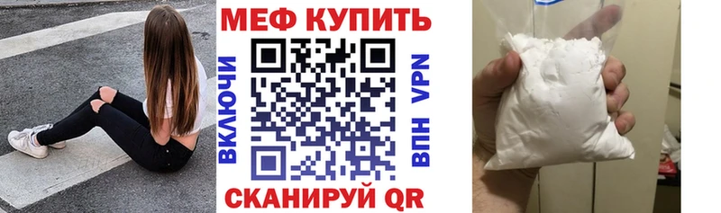 Меф VHQ  Павловск 